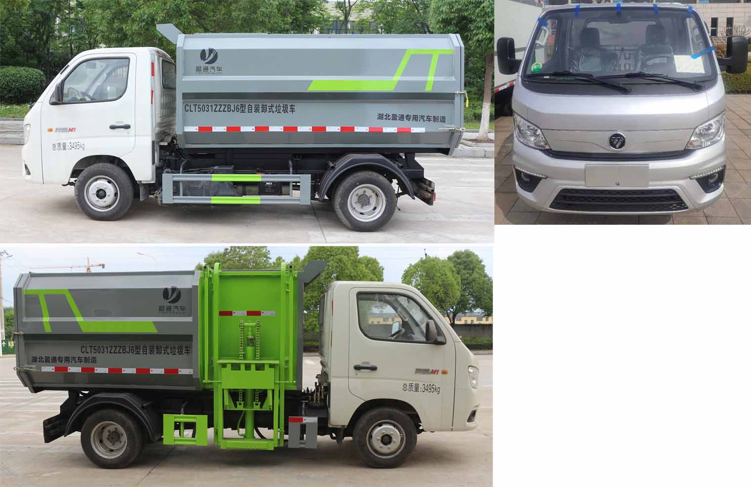 ����С���{(l��n)�ƒ�Ͱ����܇-�v����CLT5031ZZZBJ6�����bжʽ����܇�r���r-����ӯͨ